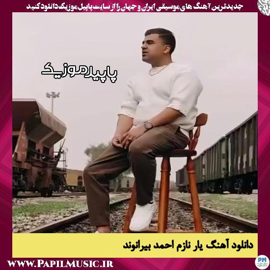 دانلود آهنگ یار نازم از احمد بیرانوند